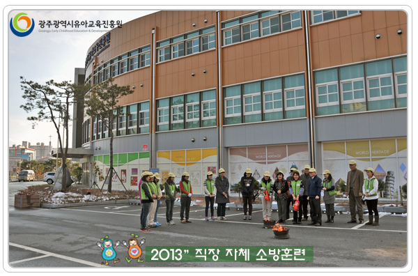 소방훈련1 사본.jpg